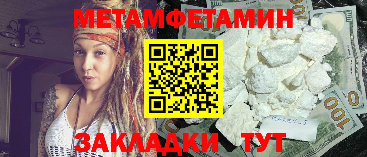 АМФЕТАМИН 97%  Вход с VPN  Амфетамин  Лангепас 