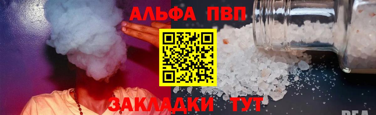 Alpha PVP  Вход с VPN  Лангепас  дарнет шоп  Alpha PVP крисы CK  Alpha PVP Crystall 