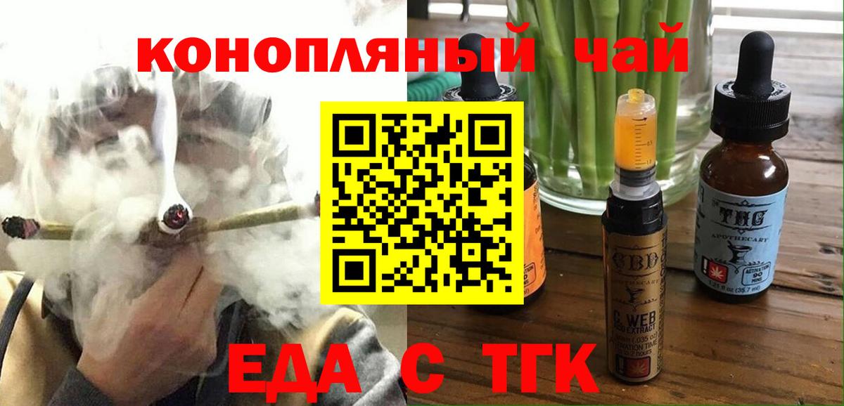 Печенье с ТГК конопля Лангепас