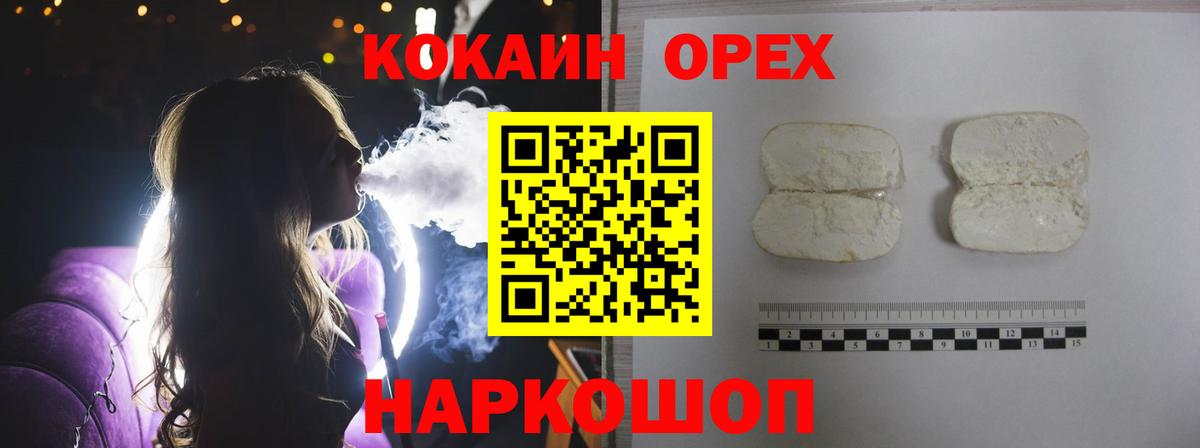 Кокаин Columbia Лангепас