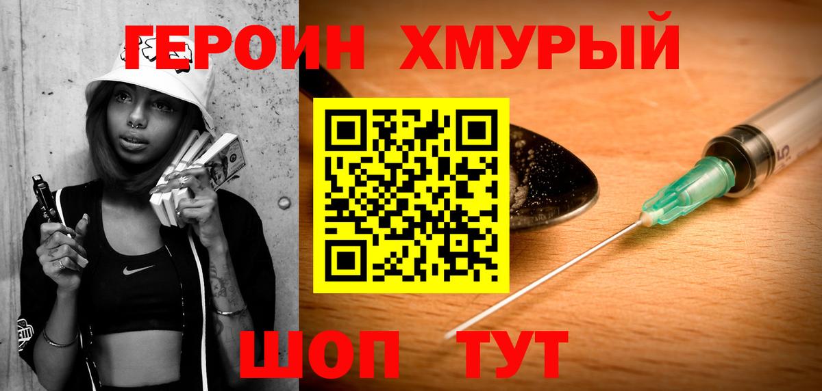 Лангепас  Героин VHQ  Героин  Вход с VPN 