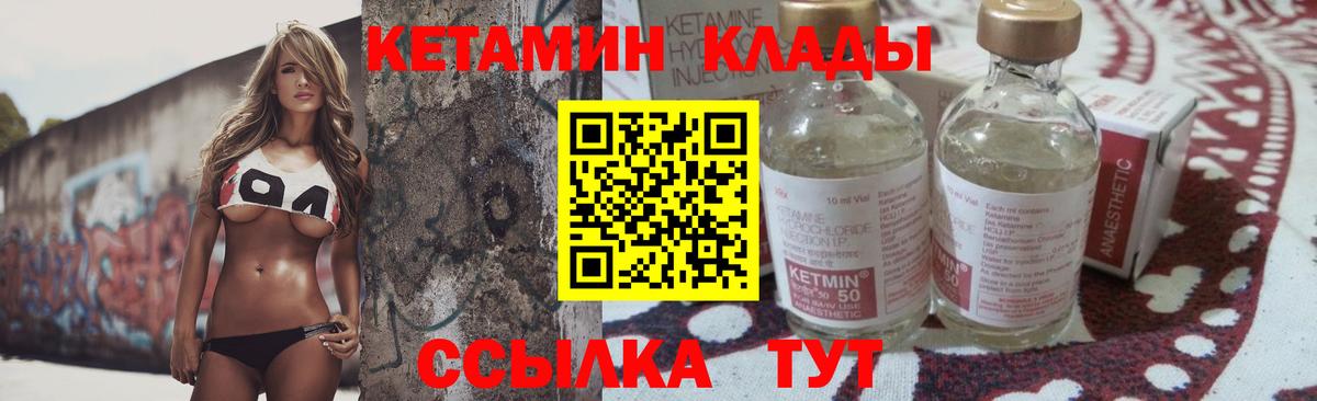 Кетамин ketamine  Вход с VPN  ссылка на мегу как зайти  Лангепас 