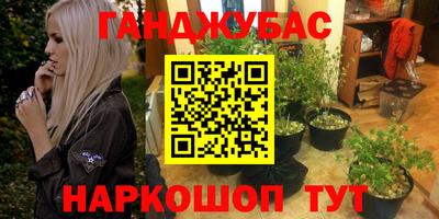 каннабис Камышлов