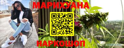 каннабис Камышлов