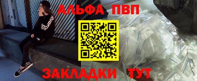 ALPHA-PVP Кандалакша
