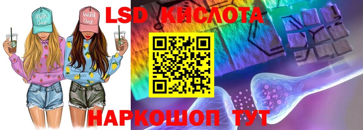 ЛСД экстази ecstasy  Лсд 25 экстази кислота  Вход с VPN  Лсд 25 экстази  Лангепас 