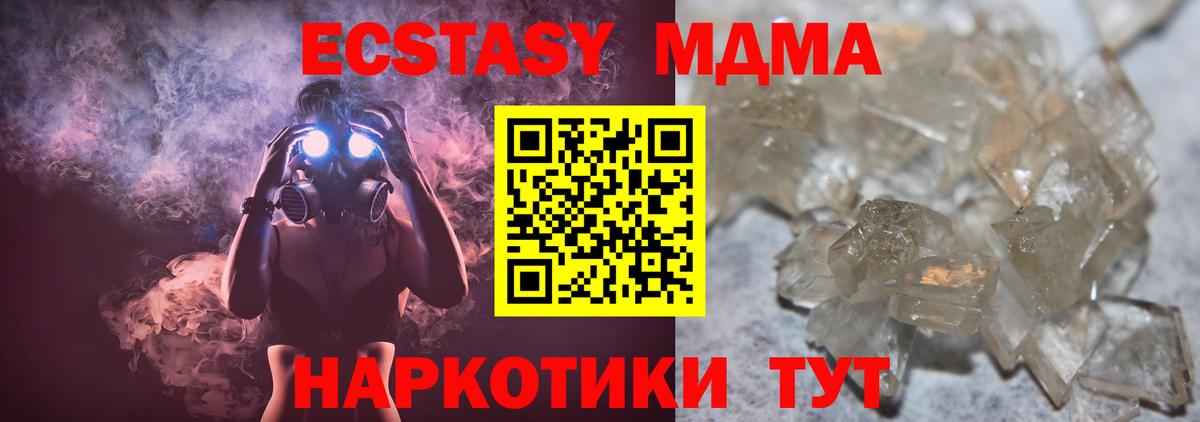 MDMA VHQ  МДМА  MDMA молли  Лангепас  Вход с VPN 