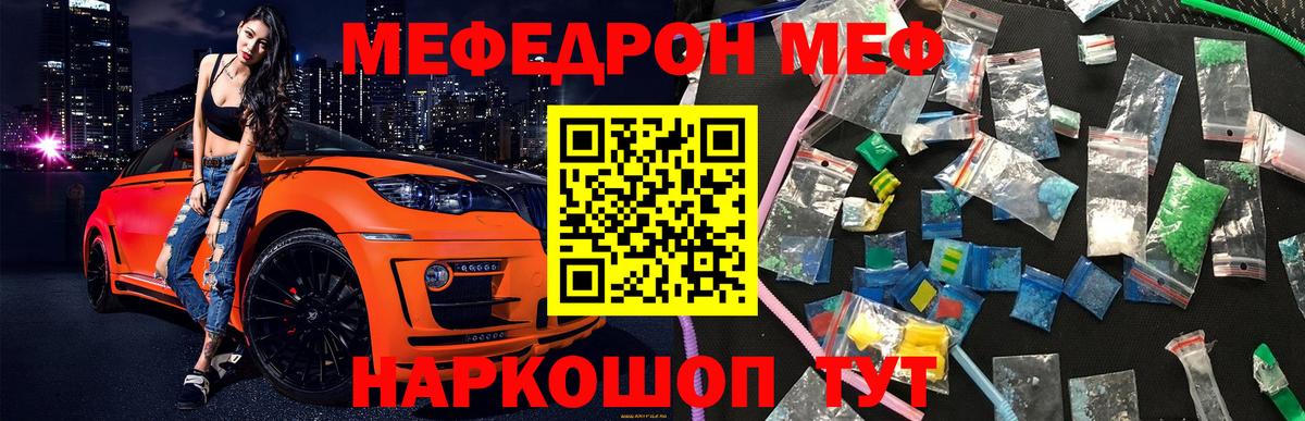 Меф мука Лангепас