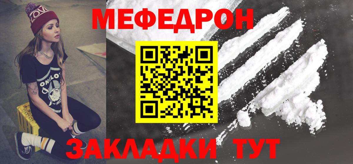 Лангепас  МЕФ  Вход с VPN  МЕФ 4 MMC  МЯУ-МЯУ 4 MMC 