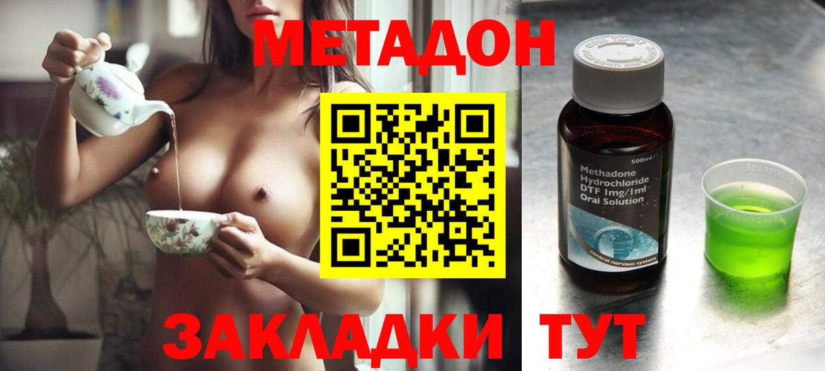 МЕТАДОН VHQ  Вход с VPN  МЕТАДОН VHQ  Лангепас 