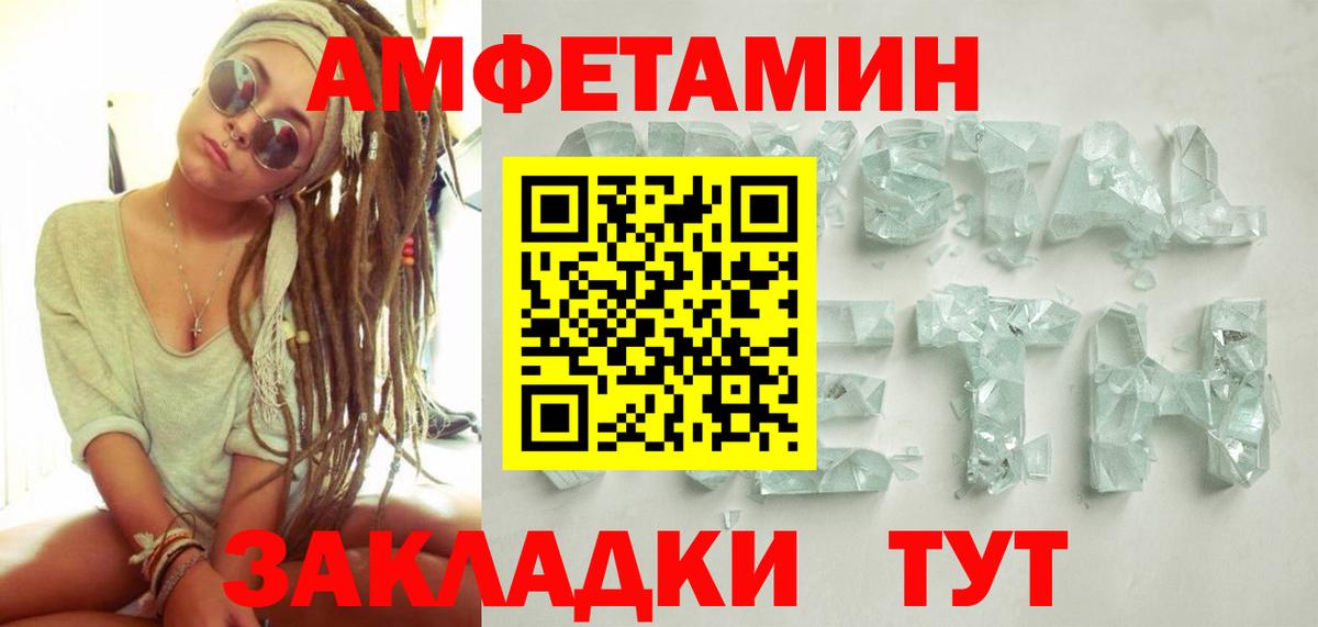Первитин кристалл Лангепас
