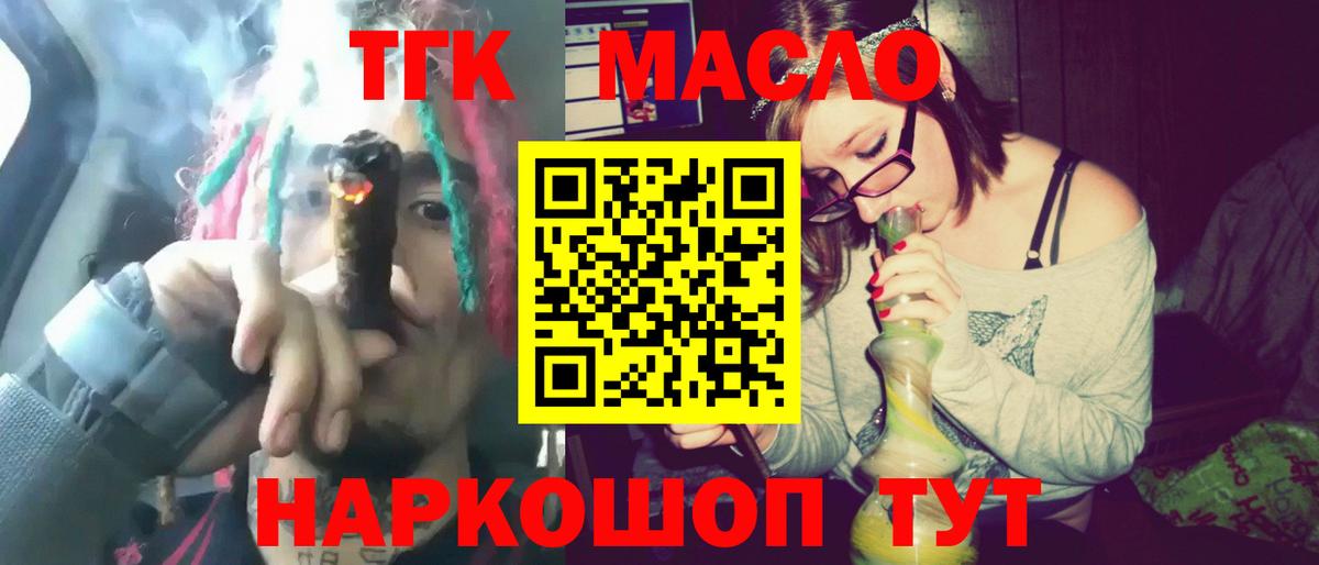 Лангепас  Дистиллят ТГК вейп с тгк  Дистиллят ТГК вейп с тгк  Вход с VPN 