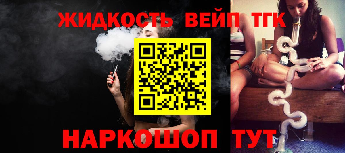 ТГК вейп с тгк Лангепас