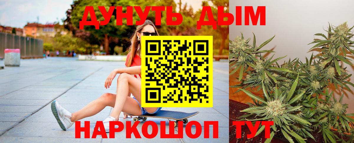 МАРИХУАНА Amnesia Лангепас